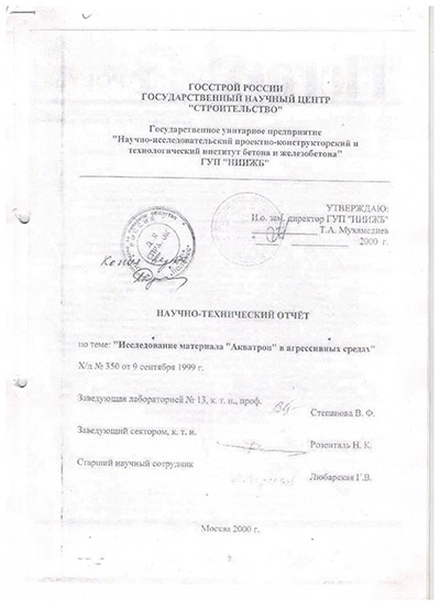 地下工程防水材料检测哪些重点——悍达斯负压防水系统来告诉您